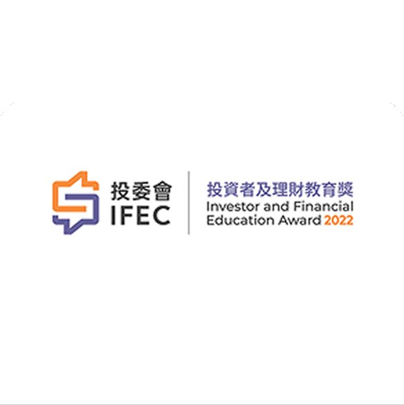 投資者及理財教育委員會 - 理財教育獎