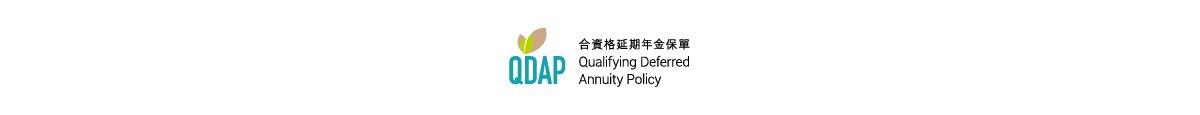合資格延期年金保單