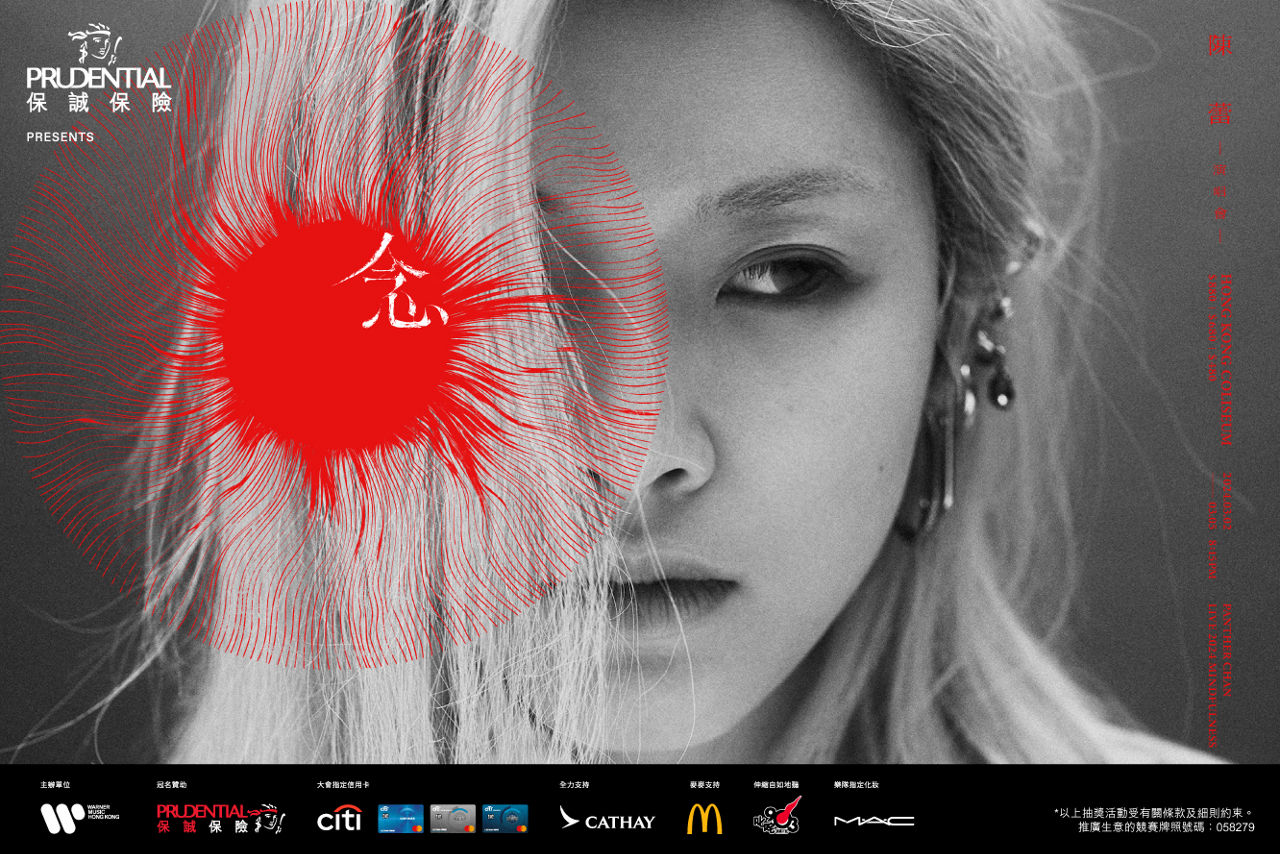 Prudential presents Panther Chan Live 2024 