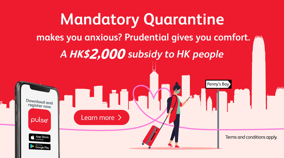 Prudential continues to spread love and warmth with  “We DO” spirit, supporting the Hong Kong community with “Mandatory Quarantine ∙ Care Subsidy”  to fight against the COVID-19 pandemic 