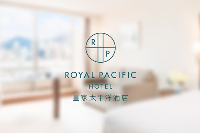 【Royal Pacific Hotel】生日月份入住酒店，並於堤岸酒吧及餐廳用膳可享兩杯指定飲品一次