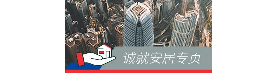 保誠 x House730 誠就安居專頁