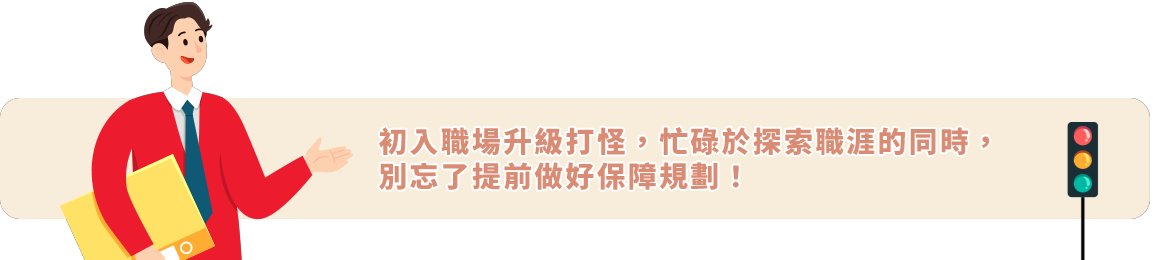 小資奮鬥族