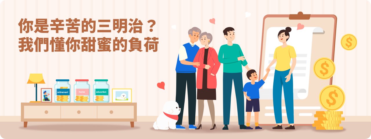 02壯年打拼族_情境圖_02