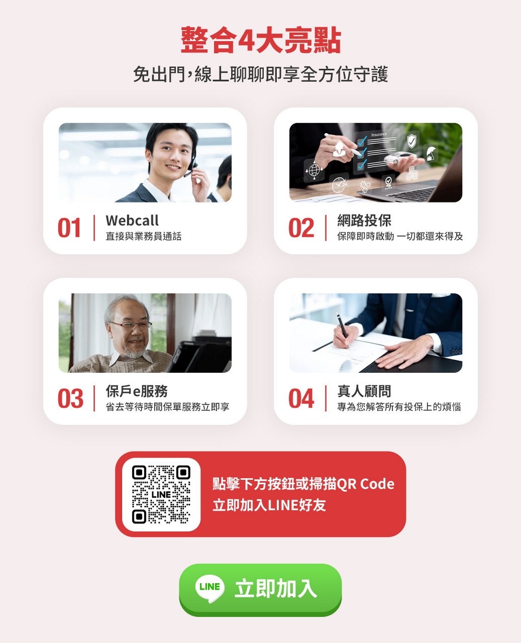 企網優勢圖_FN