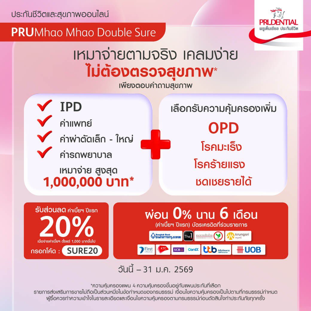 promo