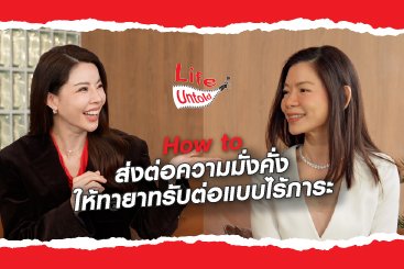 อยากเริ่มต้นวางแผนมรดก ทำอย่างไร?