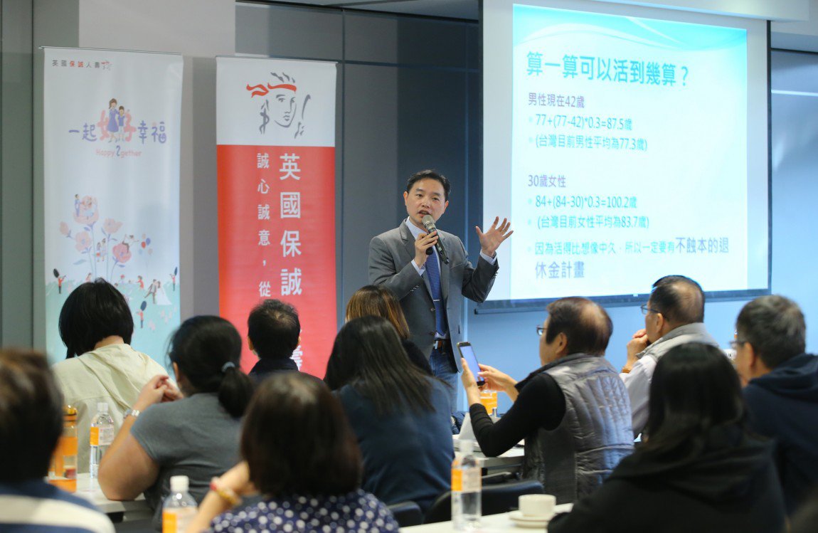 一次搞懂 退休金規劃秘訣