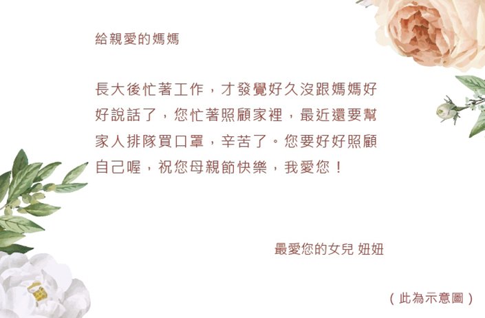勇敢說愛 傳遞最有溫度的祝福