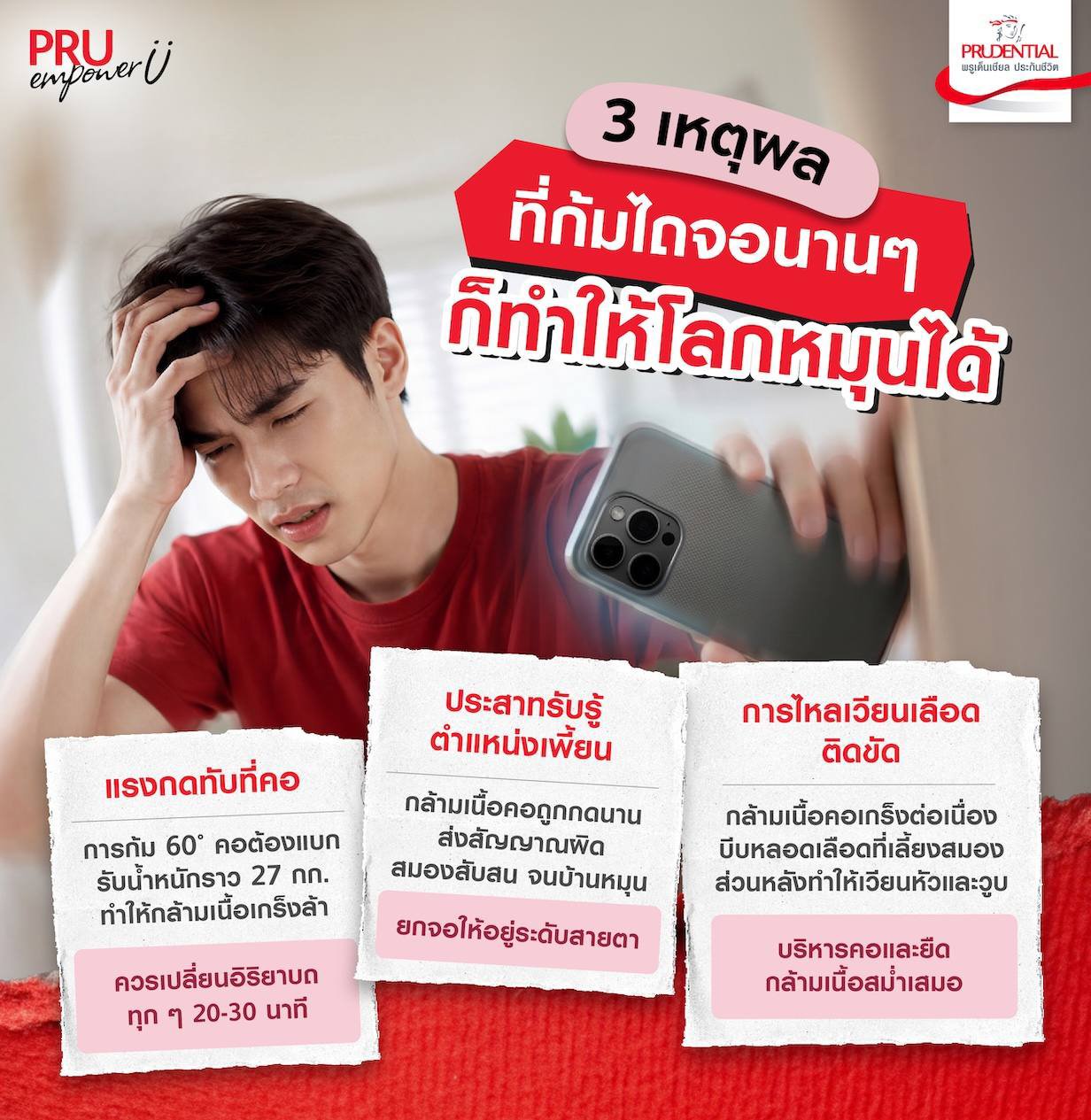 อาการบ้านหมุนเกิดจากอะไร