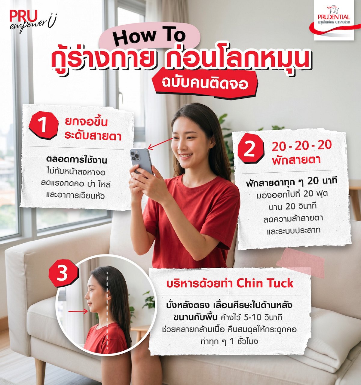 เทคนิคกู้คืนระบบทรงตัว ก่อนโลกหมุน