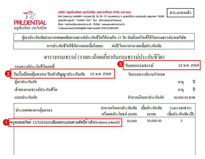 FAQ-for-indexprice-page