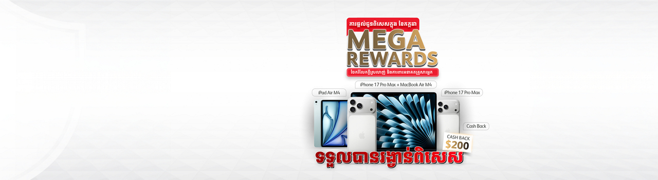 may mega deal campaign