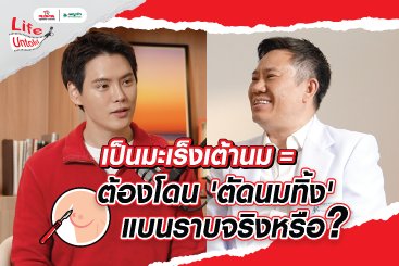 กินยาคุมนาน ๆ เสี่ยงมะเร็งจริงไหม