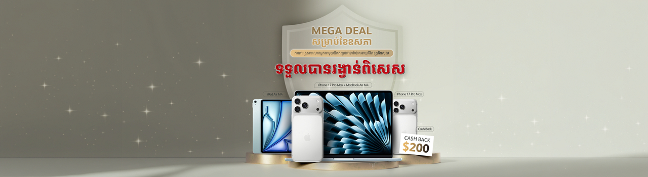 may mega deal campaign