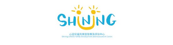 【Shining 匡喬心迎】尊享兒童/親子/家庭心理輔導及諮詢服務禮遇 
