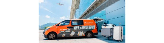 【Lalamove】尊享高達HK$150的配送折扣