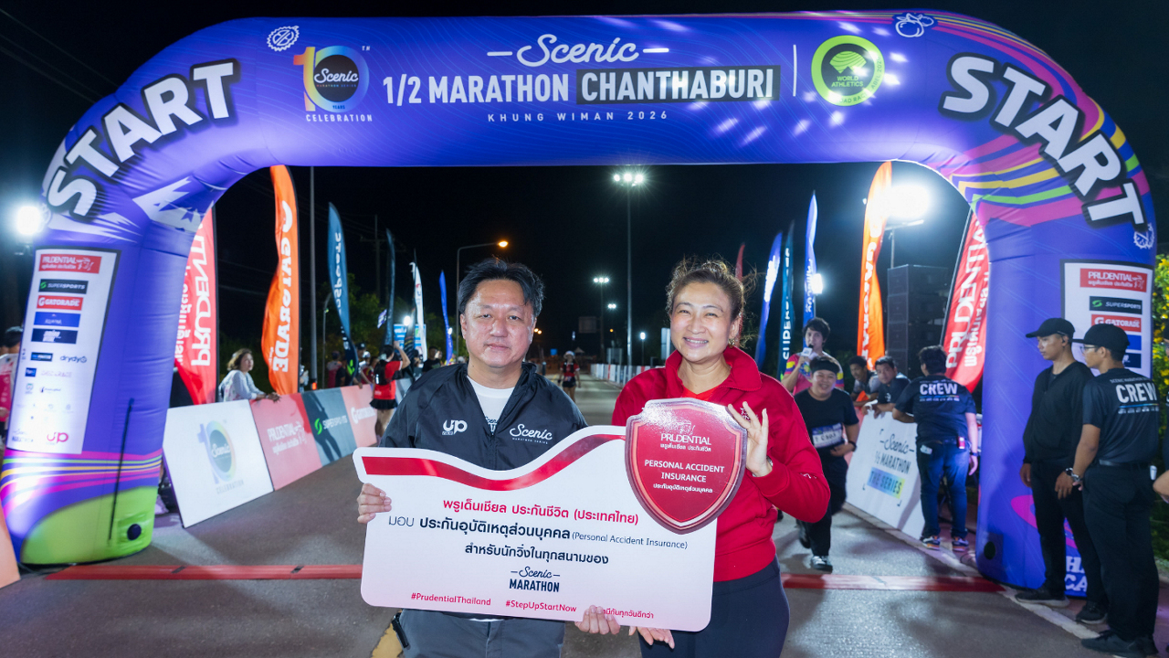 พรูเด็นเชียล ประเทศไทย ร่วมสนับสนุน “ซีนิคฮาล์ฟมาราธอนจันทบุรี 2026”   ส่งเสริมการใช้ชีวิตอย่างแอคทีฟ สร้างสุขภาพที่ดีอย่างยั่งยืน