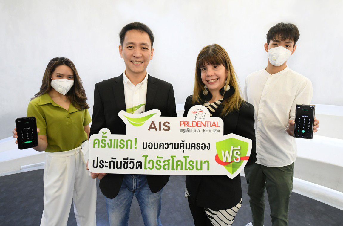 Prudential Thailand teams up with AIS to offer special COVID-19 coverage for AIS customers