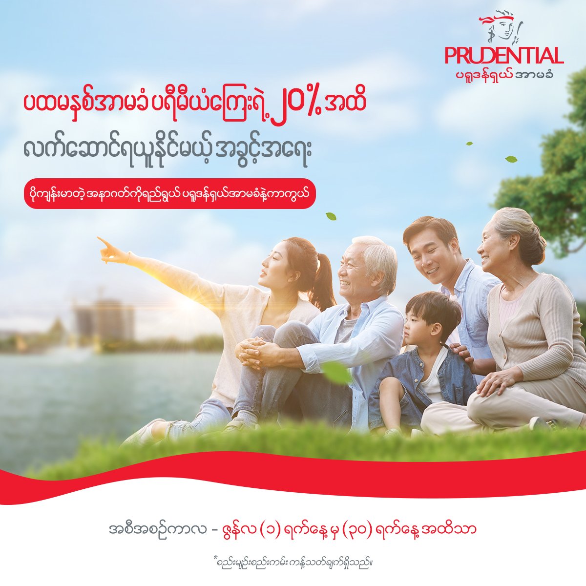 myanmar-new-year