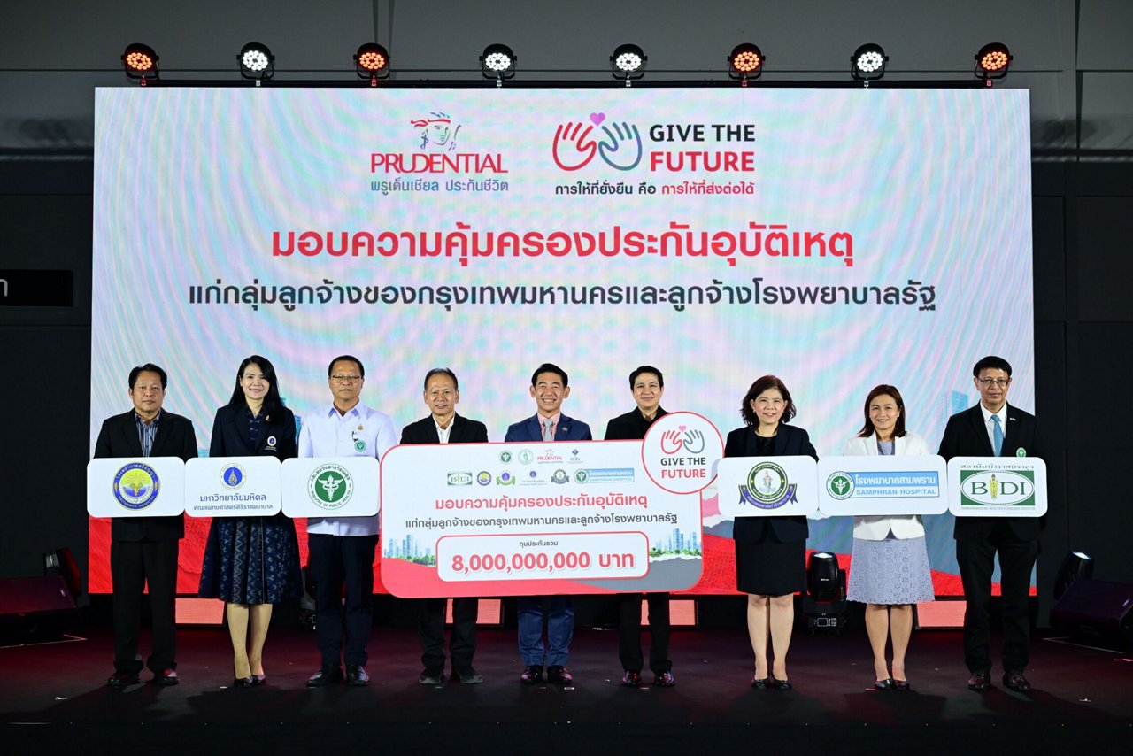 พรูเด็นเชียล ประเทศไทย สานต่อโครงการ “Give The Future” ปีที่ 3