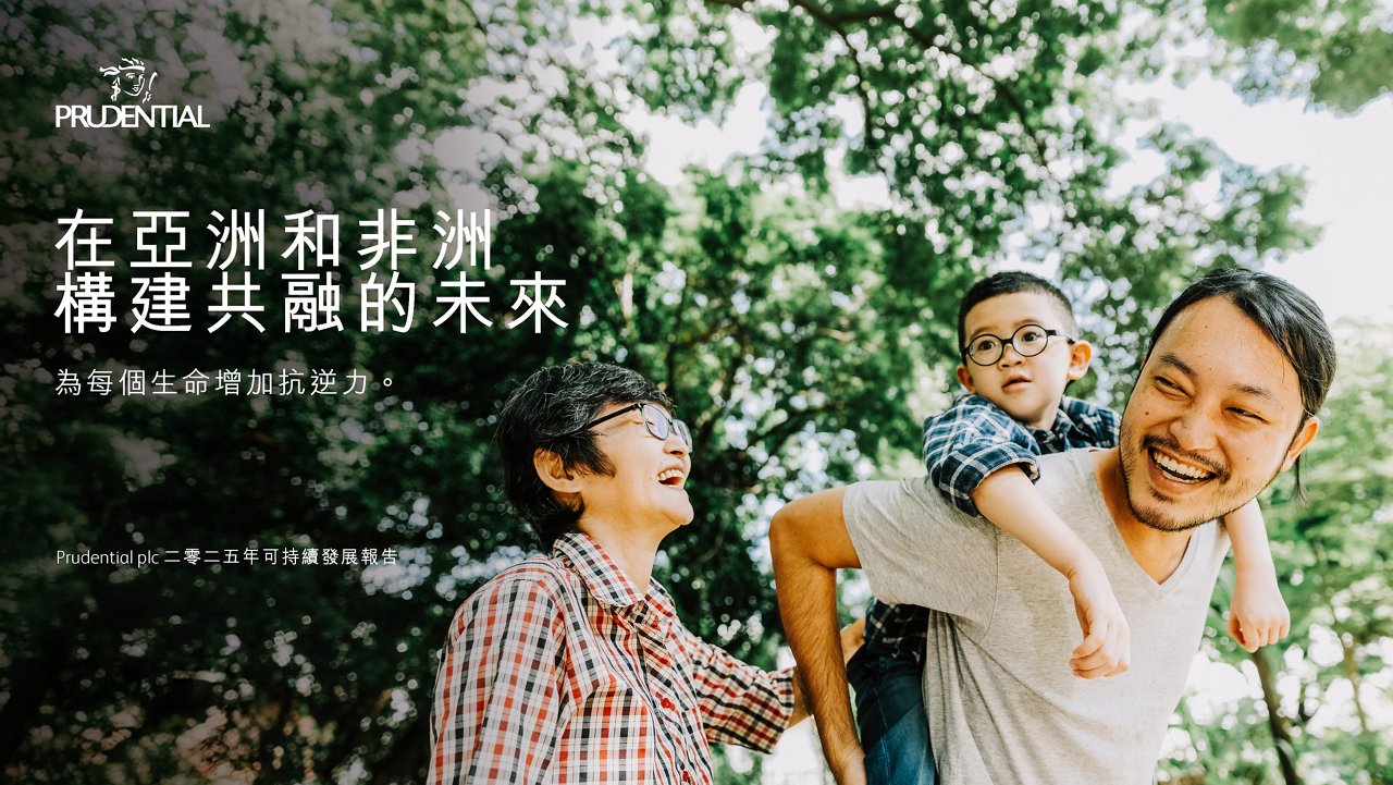 二零二五年可持续发展报告 