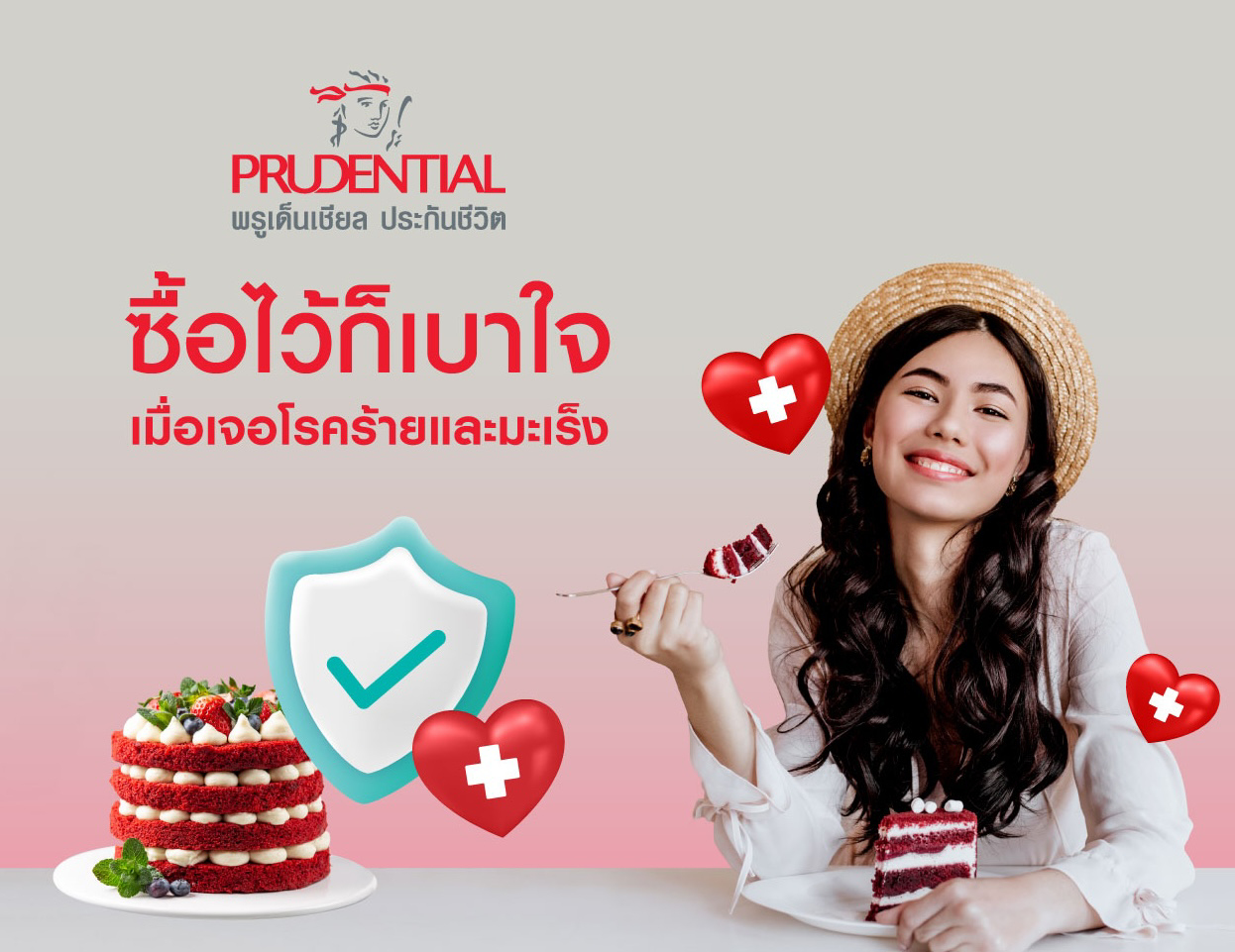 พรูเด็นเชียล ประเทศไทย เปิดตัวแผนประกัน “พรู เบาหวาน เบาใจ”