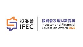 Investor and Financial Education Award (Corporate) 2025