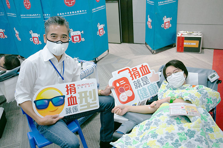 保誠獲頒香港紅十字會最高榮譽之 《卓越捐血夥伴大獎》