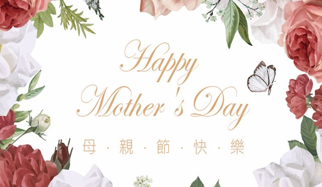 勇敢說愛 傳遞最有溫度的祝福