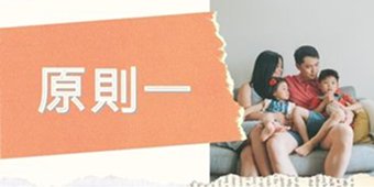 先保大再保小｜必買保險大剖析｜保誠人壽
