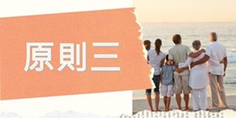 先保夠再保本｜必買保險大剖析｜保誠人壽