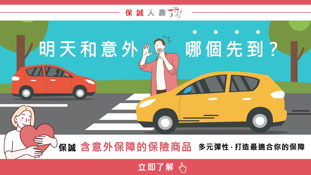 人生旅途指南附圖-02