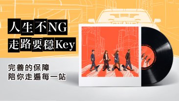 提-專輯篇--企網_366x206px-0709