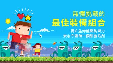 提-像素人篇-企網366x206px-0709