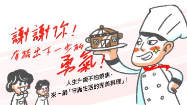 提-企網_366x206px-0715