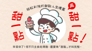 提-企網_366x206px-0715