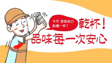 提-企網_366x206px-0715