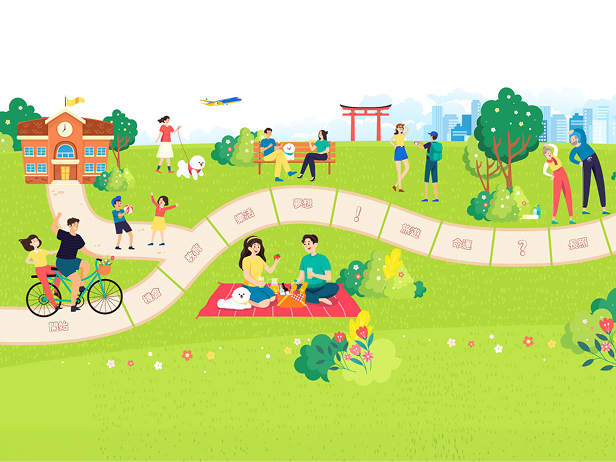 人生旅途指南