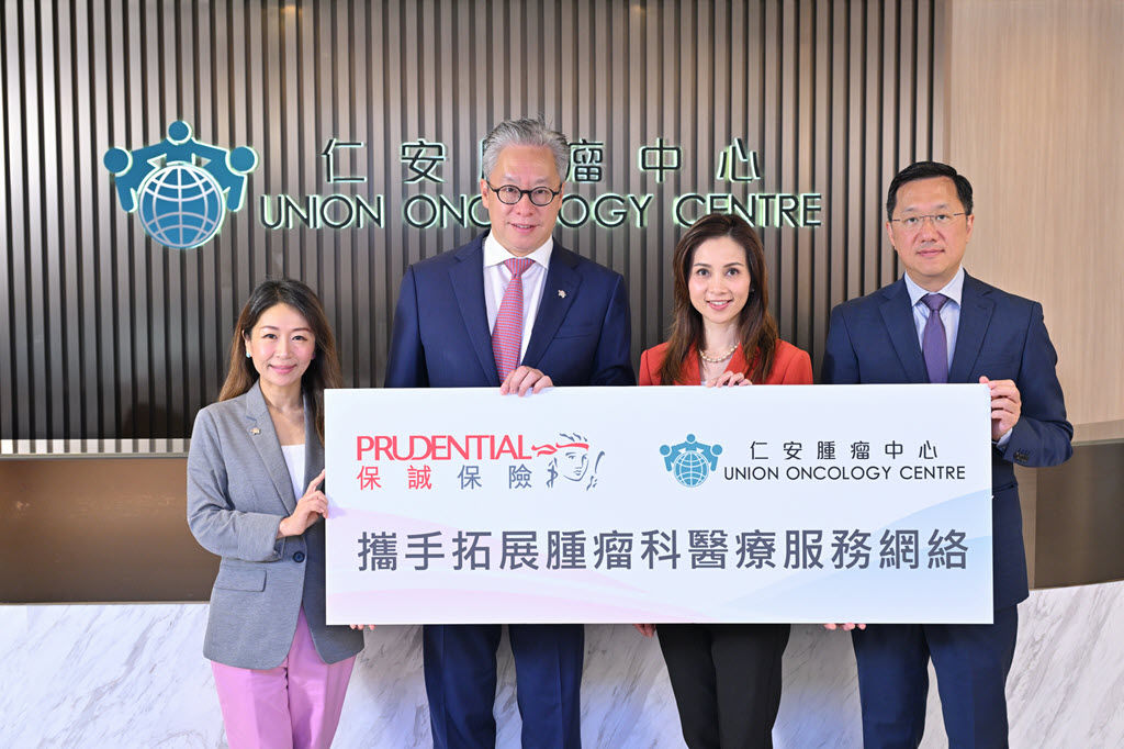 保誠與仁安醫院深化策略合作 與仁安腫瘤中心攜手擴展腫瘤醫療網絡