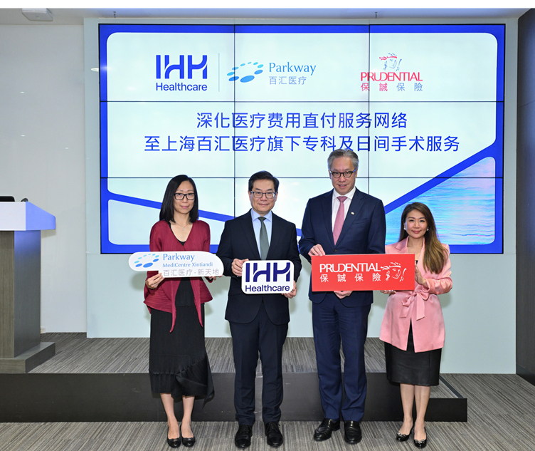 保誠進一步優化滬港跨境醫療體驗 引入上海百匯旗下醫療中心  拓展醫療費用直付服務網絡 