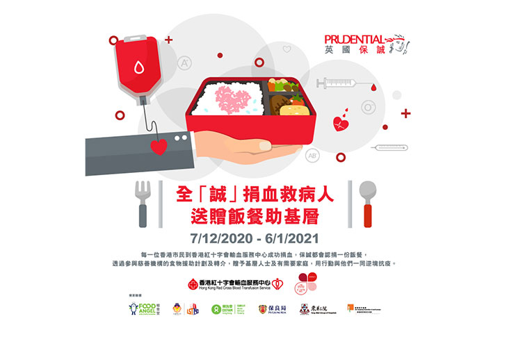 全「誠」捐血大行動 疫境中捐血行膳