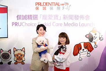 保誠推出全新「保誠精選寵愛寶」寵物保障 視毛孩為家中摯親 一站式寵物保障兌現全面寵愛毛孩承諾