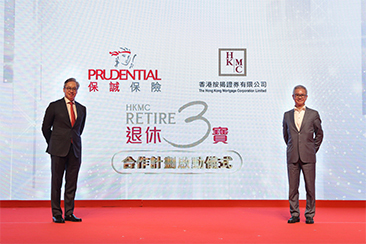 保誠成為香港首間保險公司 向客戶轉介「HKMC退休3寶」 共同守護港人退休生活