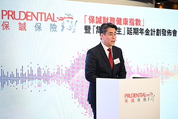 全新「保誠財務健康指數」： 港人對長遠的財務自由度持悲觀態度，當前的財務狀況比未來更樂觀