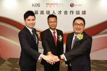 保誠與諾華誠信及KOS達成跨行業合作 透過一站式人才招聘服務平台招募保險專才