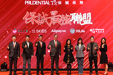 保誠宣佈全新戰略聯盟