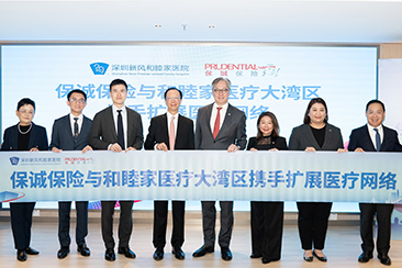 保誠保險與深圳新風和睦家醫院簽署跨境保險業務合作，進一步拓展大灣區醫療網絡服務