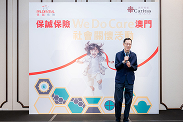 保誠保險「We Do Care澳門社區關懷活動」正式啓動 與澳門明愛學校攜手扶助有特殊教育需要的學童 贊助半天「童」樂日
