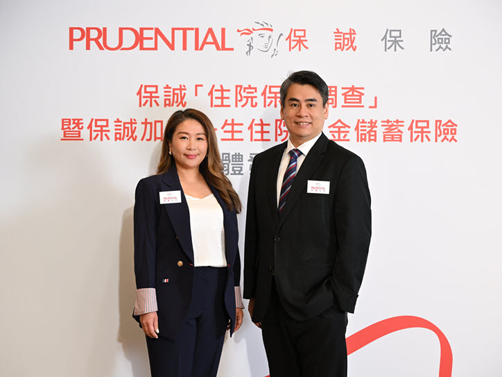 保誠「住院保障調查」： 不足四成受訪者有信心應付突發醫療開支 僅29%擁有住院現金保障